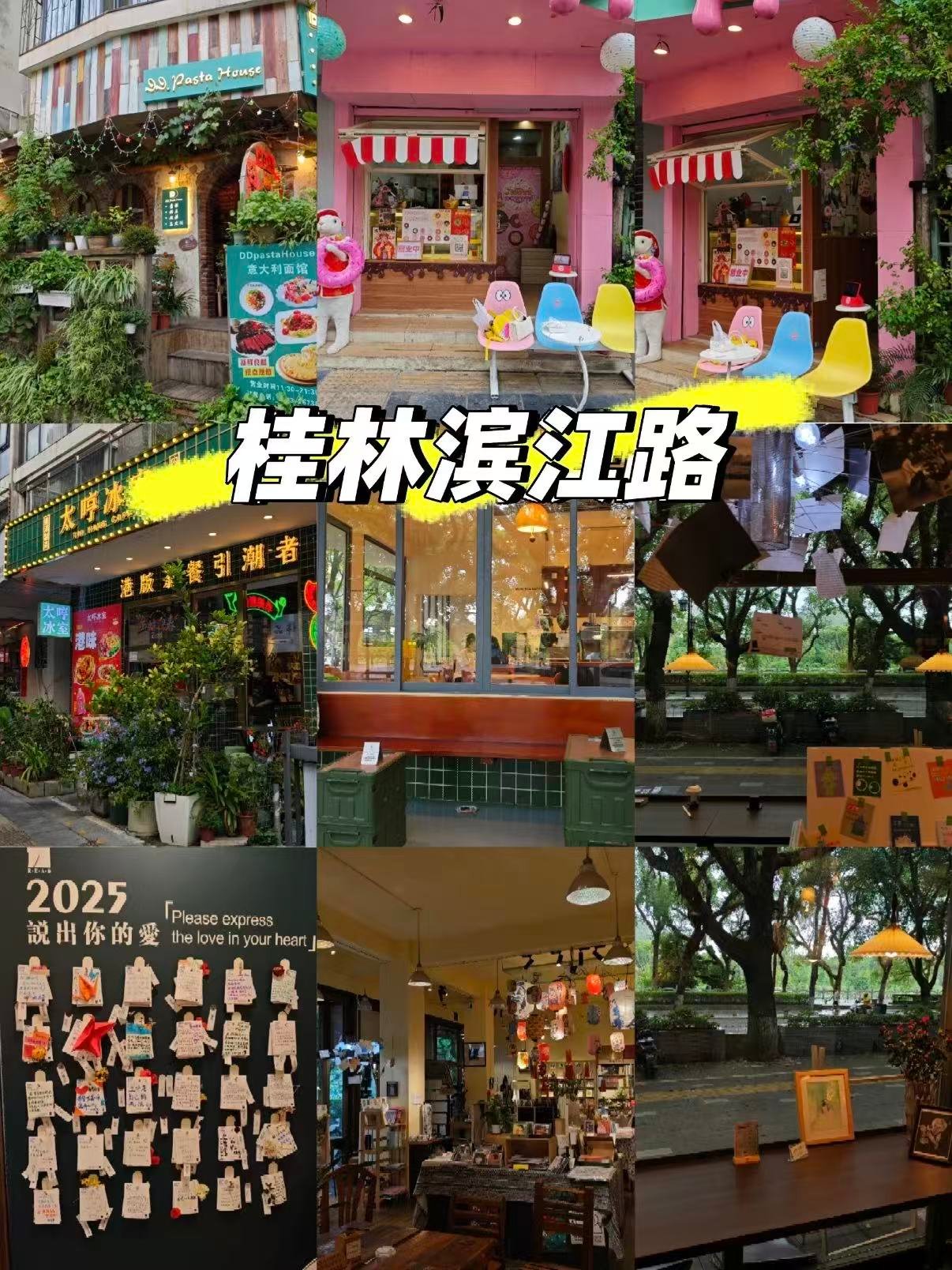 🌿 桂林滨江路｜藏在漓江边的文艺慢生活街区