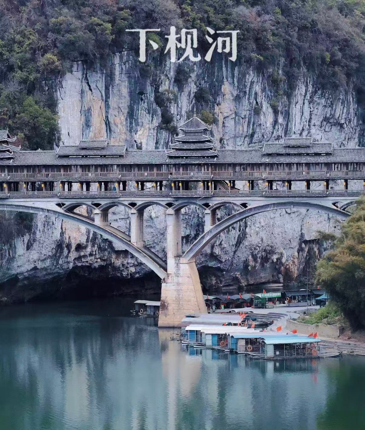 🌊 下枧河｜藏在刘三姐故乡的 “水上画廊”