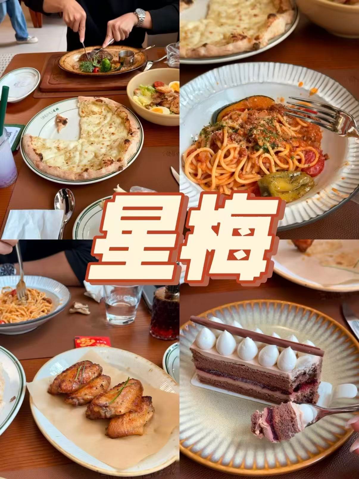 🍝 玉林星梅｜氛围感西餐宝藏