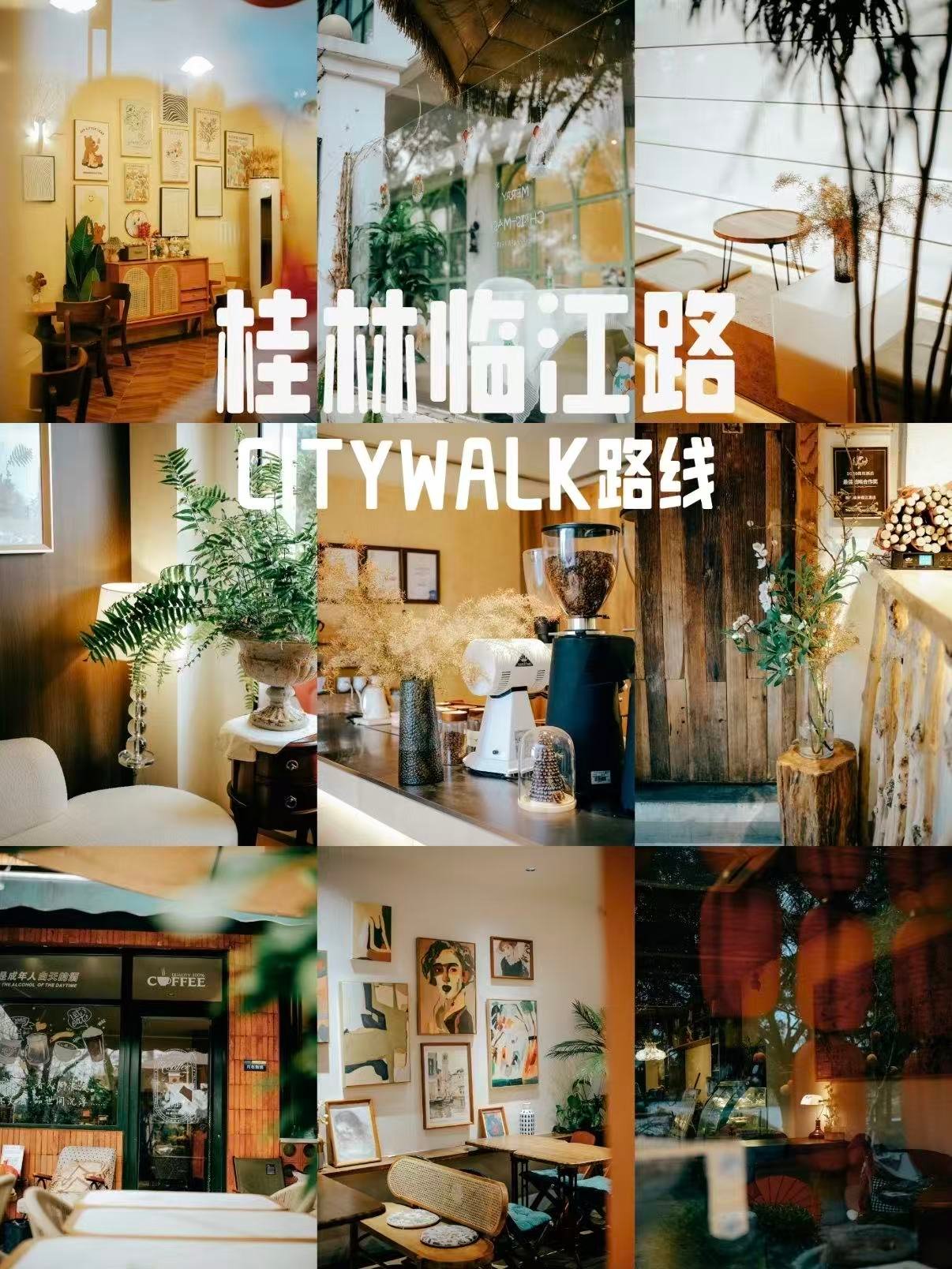 🌿 桂林临江路｜漓江边的文艺 CITYWALK 宝藏路线