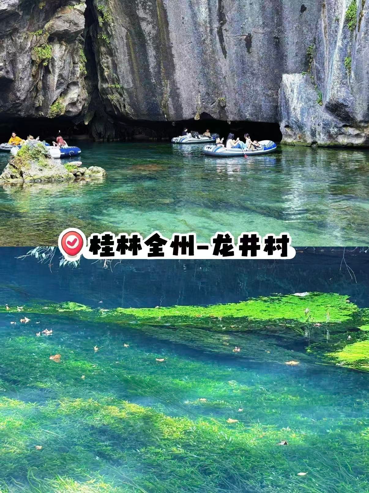 🌿 桂林全州龙井村｜被称为 “小九寨沟” 的秘境