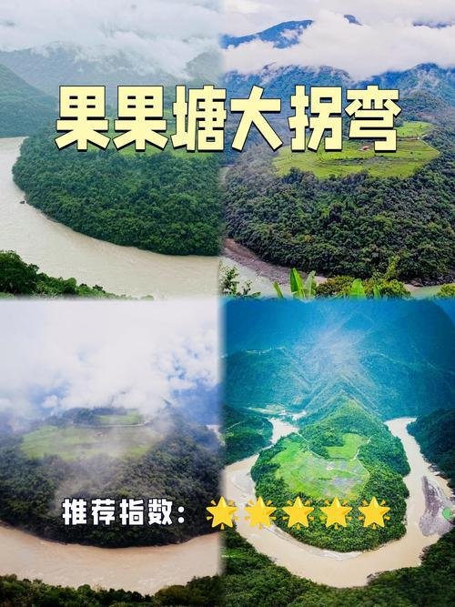 🌊 果果塘大拐弯｜墨脱的 “蛇形奇迹”，雅鲁藏布江的绝美弧线✨