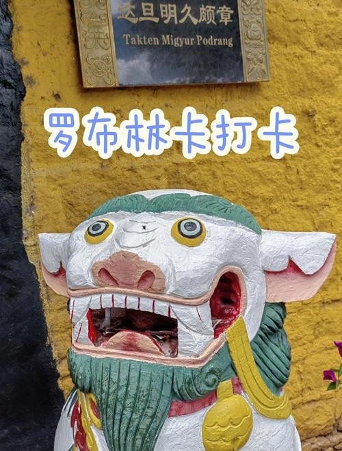 拉萨藏式皇家园林｜罗布林卡漫游🍃