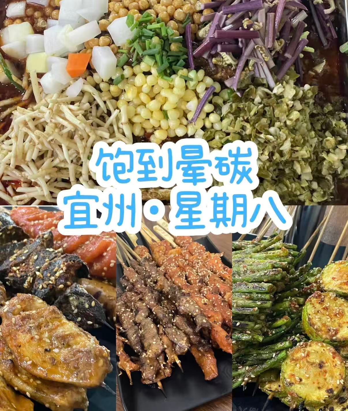 🍢 河池宜州｜星期八烧烤，本地人私藏的夜宵天堂