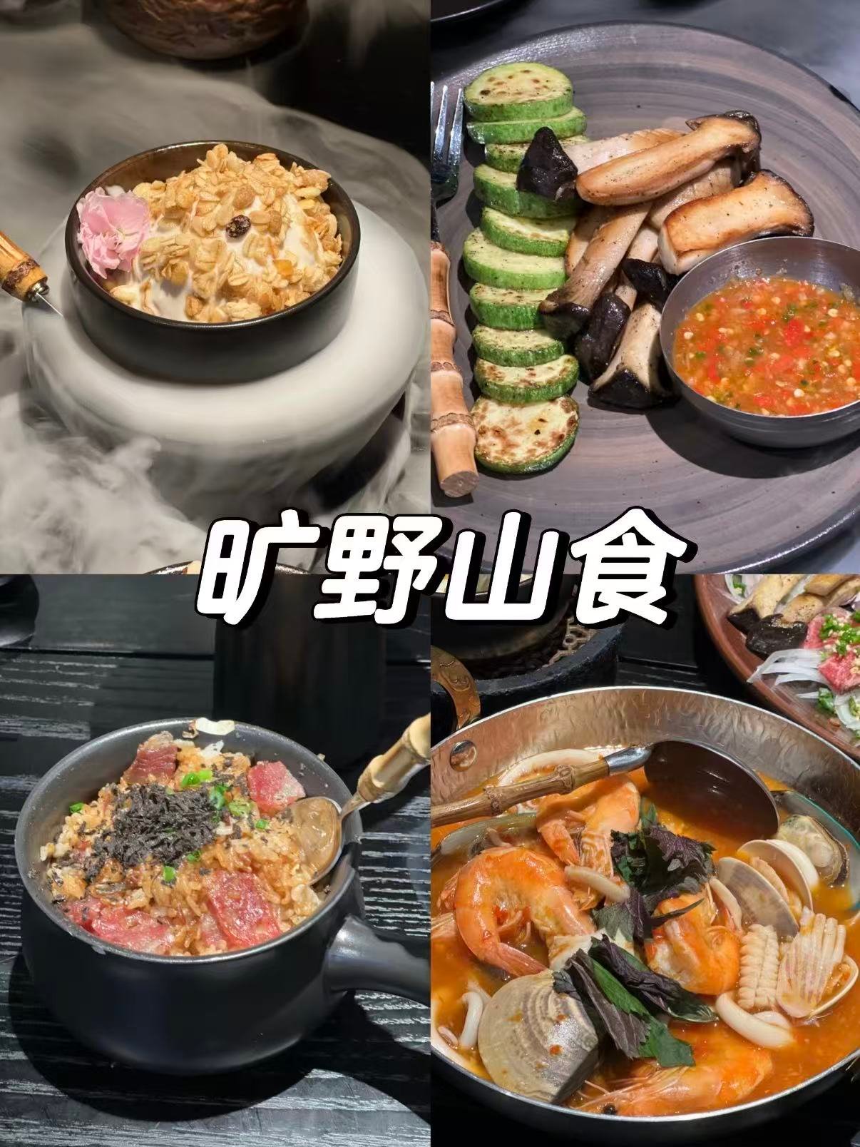 🌿 桂林旷野山食｜藏在都市里的山野秘境