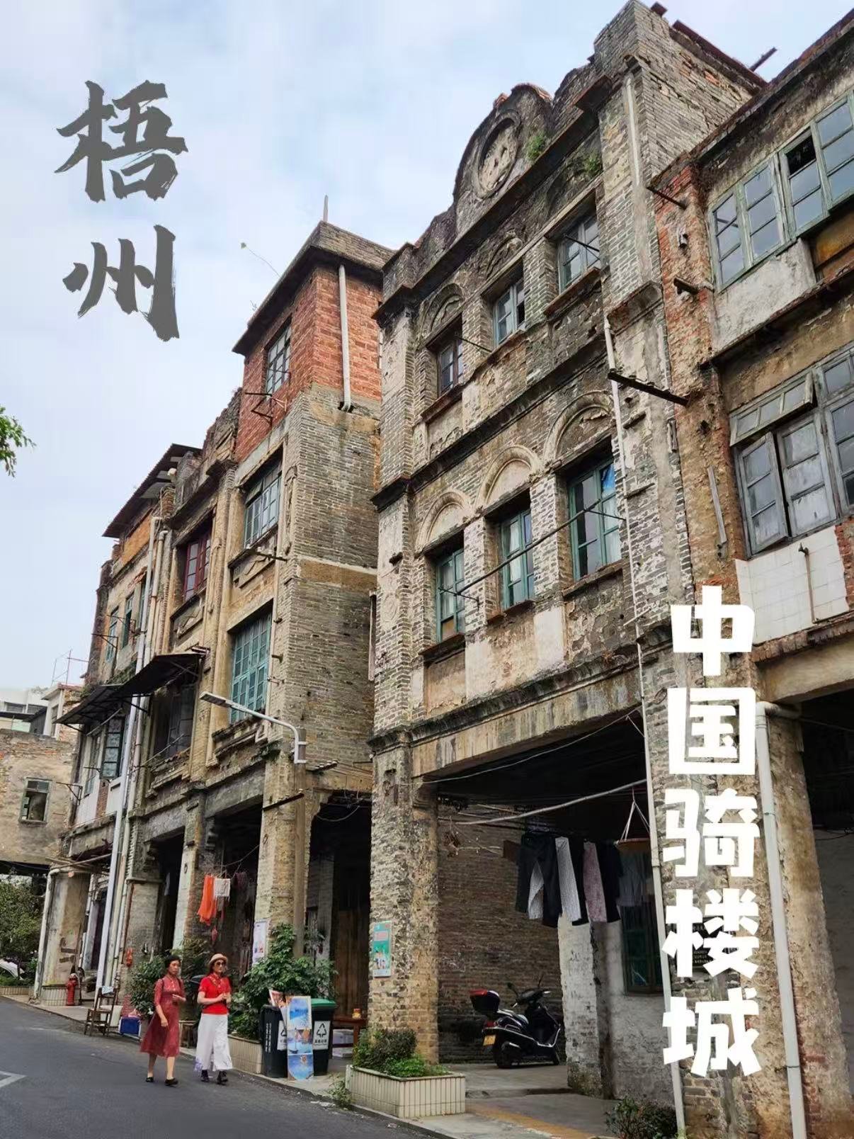 🏘️ 梧州骑楼城｜百年商埠的活态记忆