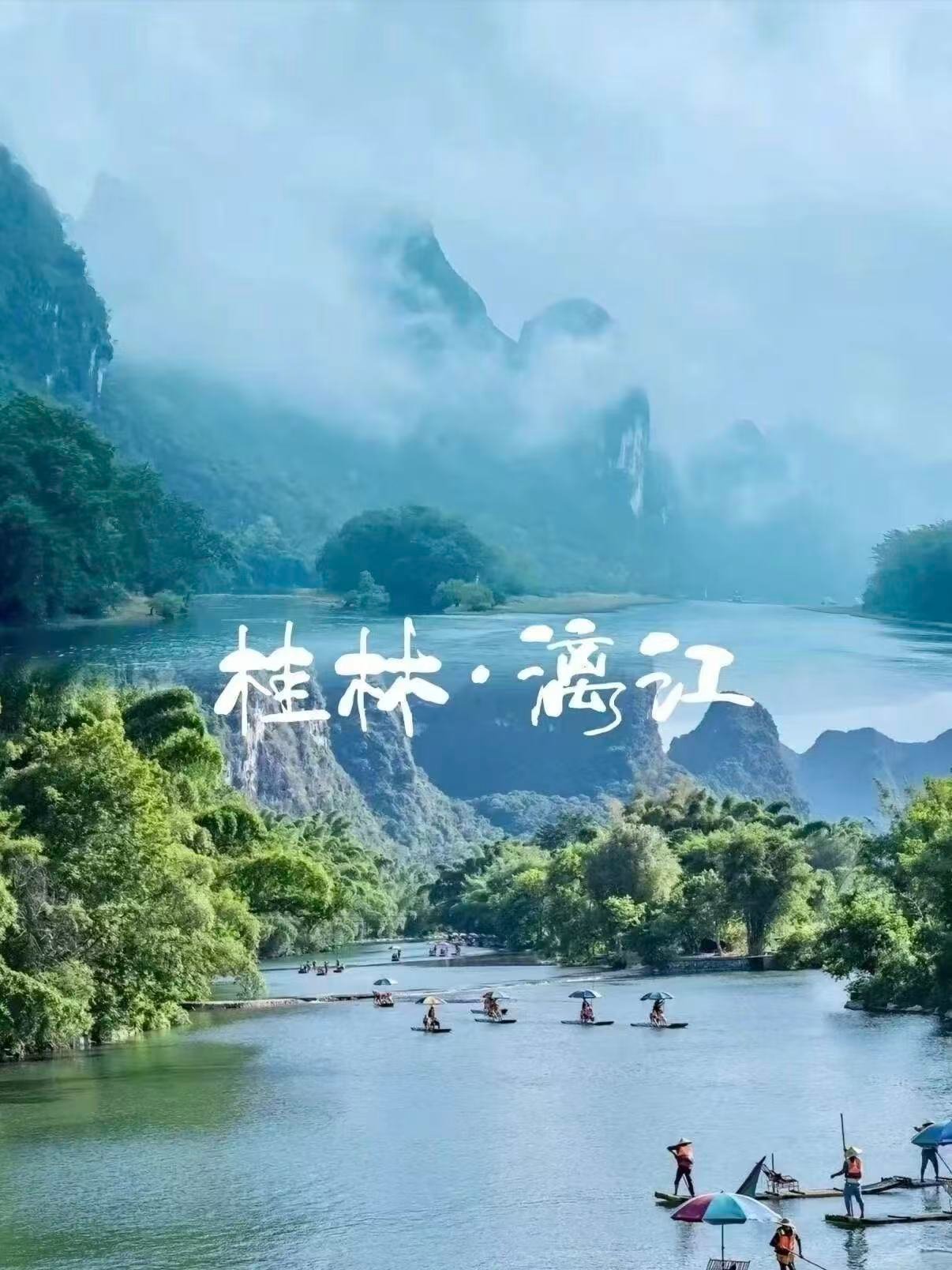 🌊 桂林漓江｜一场流动的山水画，人在画中游✨
