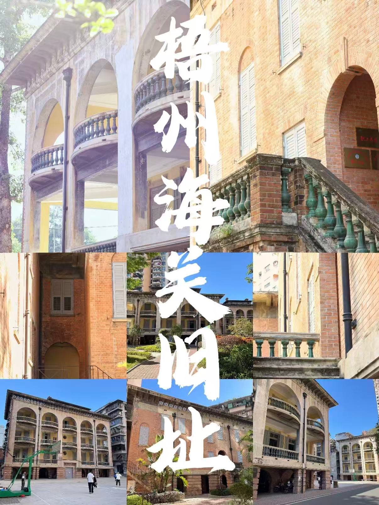 🏛️ 梧州海关旧址｜红砖拱廊里的百年洋楼