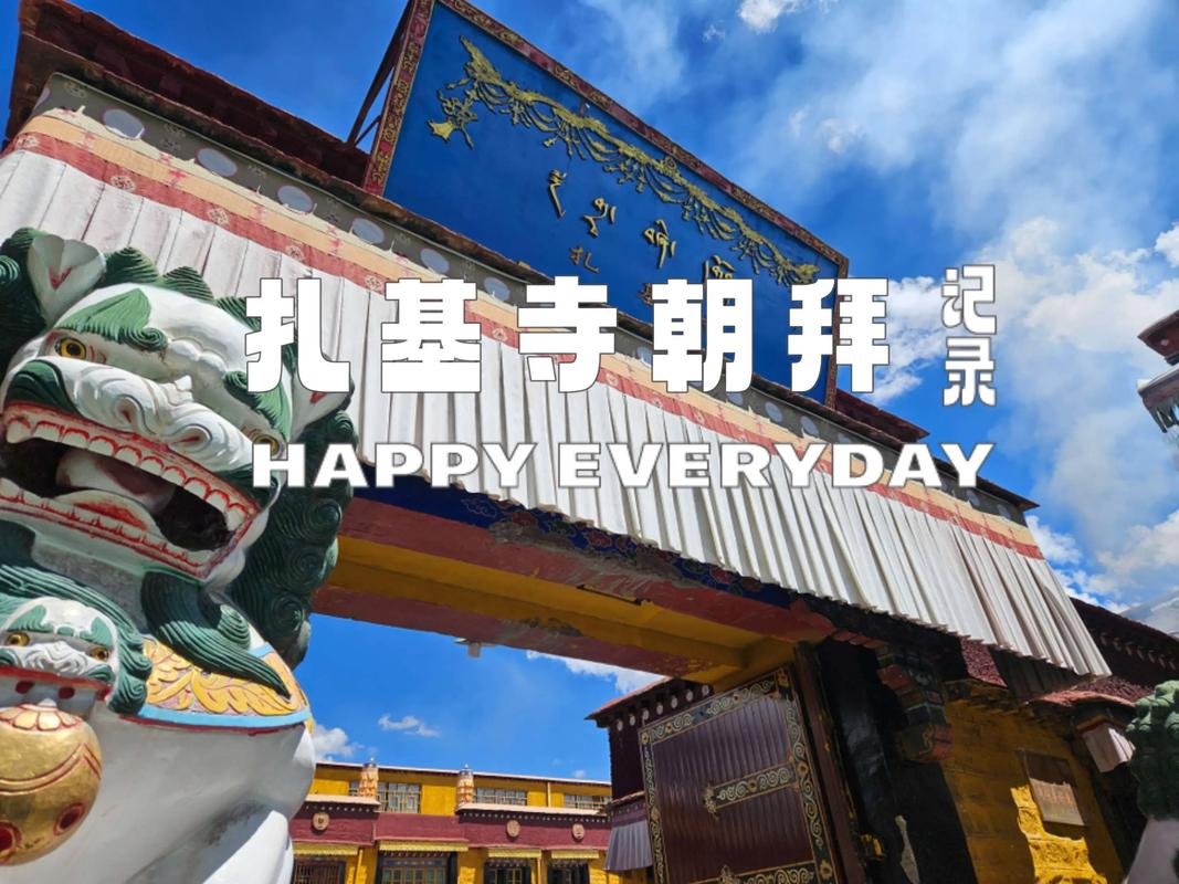 拉萨小众祈福宝地｜扎基寺