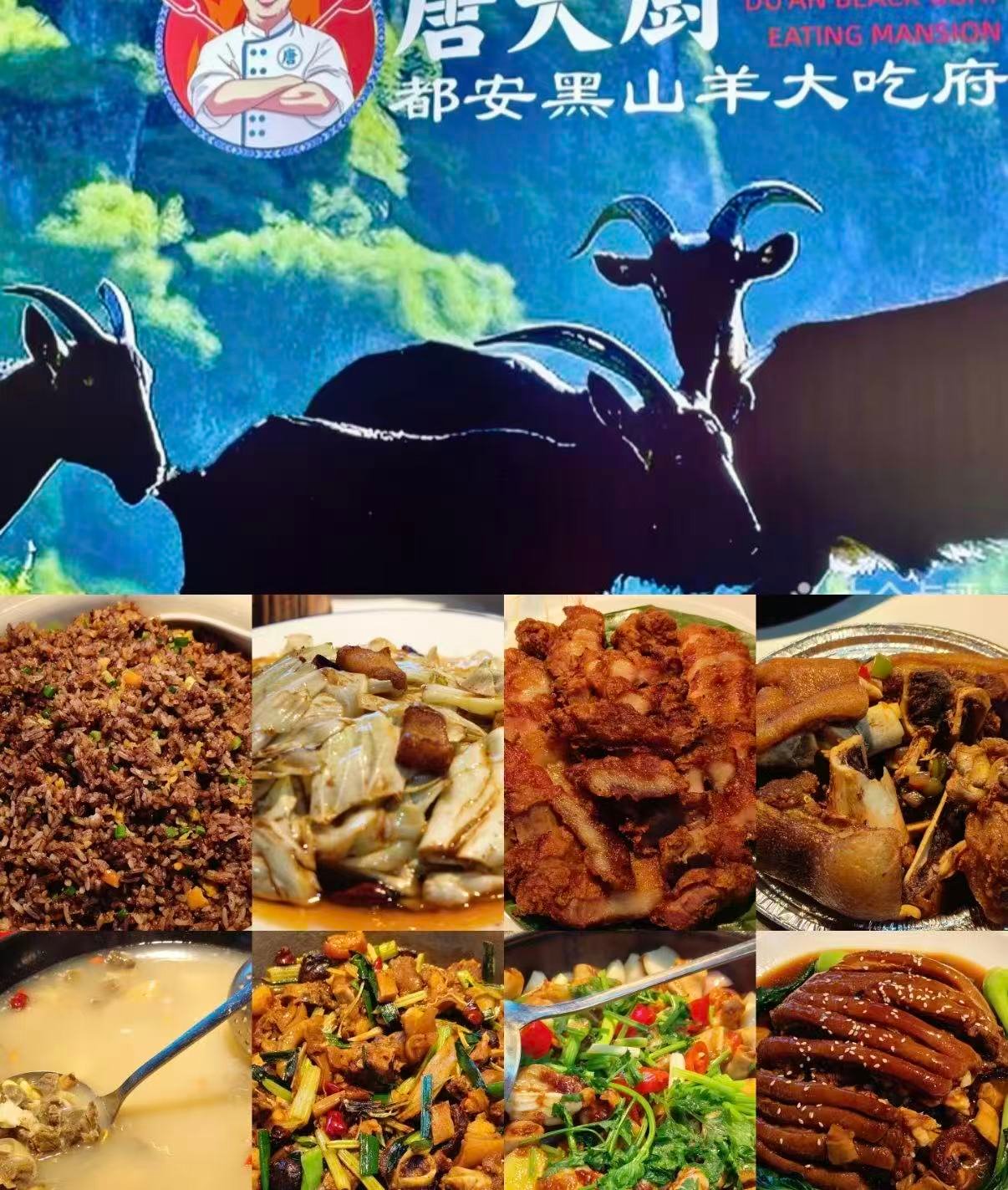 🍖 都安唐大厨｜本地人的山羊料理天花板