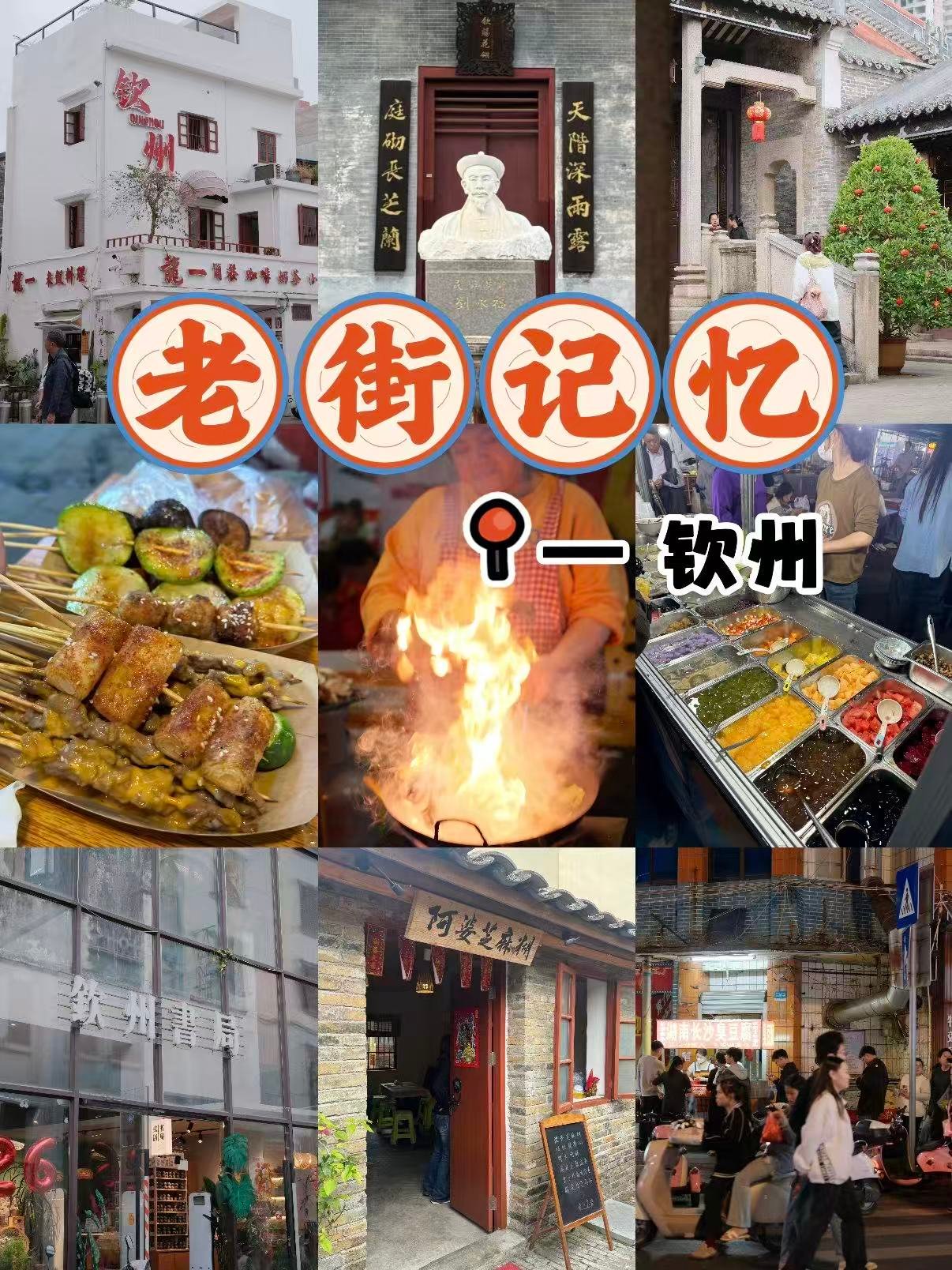 🍢 钦州中山路老街｜骑楼里的文艺