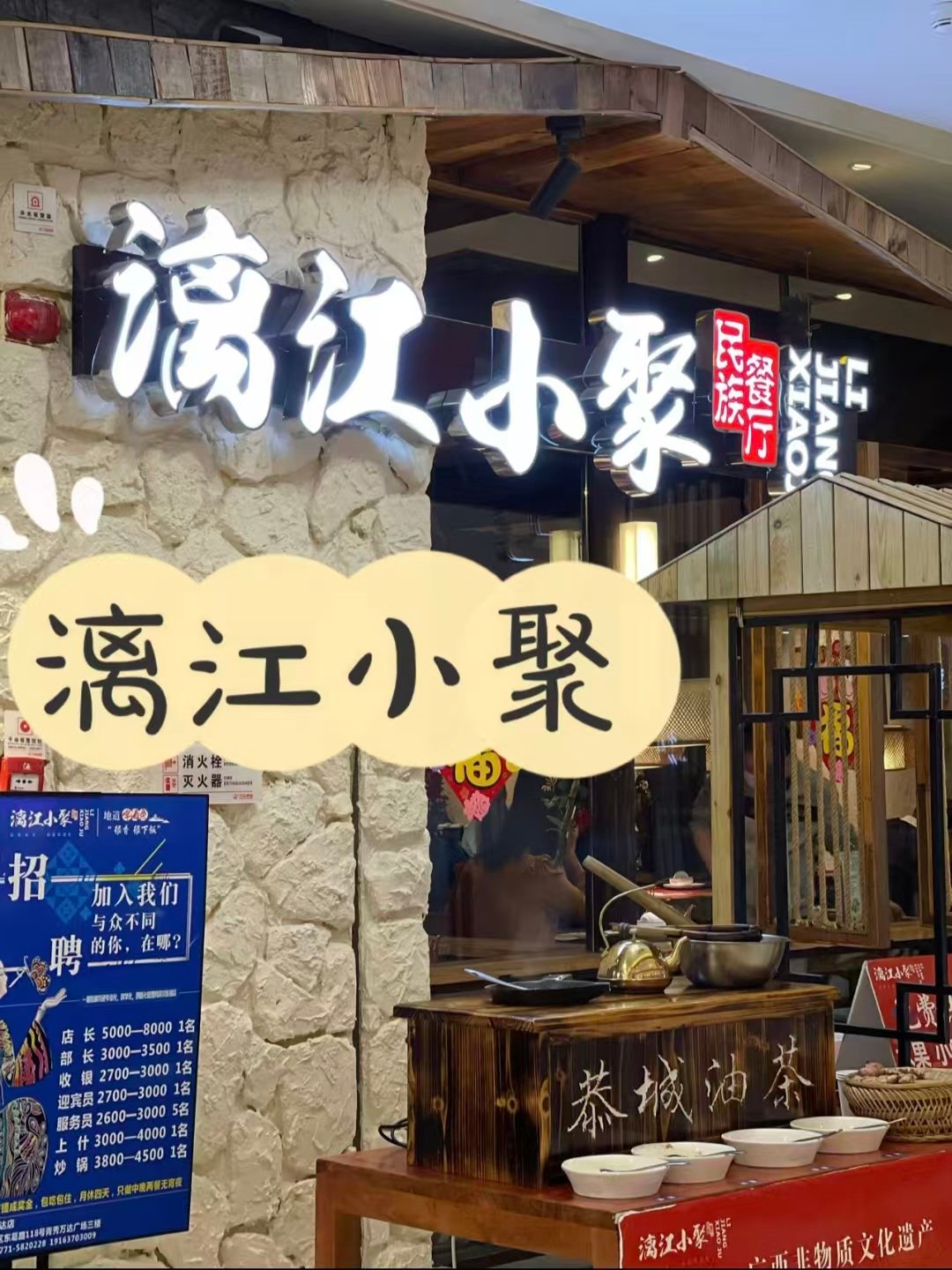 🌿 漓江小聚｜把漓江山水吃进嘴里的广西菜馆