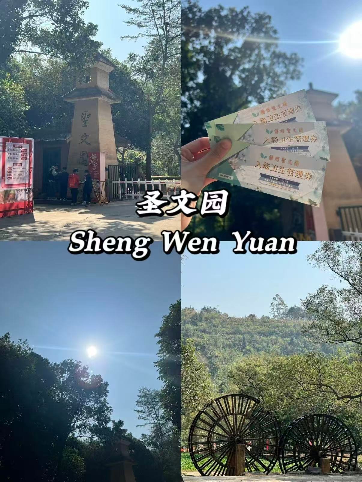 🌿 梧州圣文园｜逃离城市喧嚣的好去处