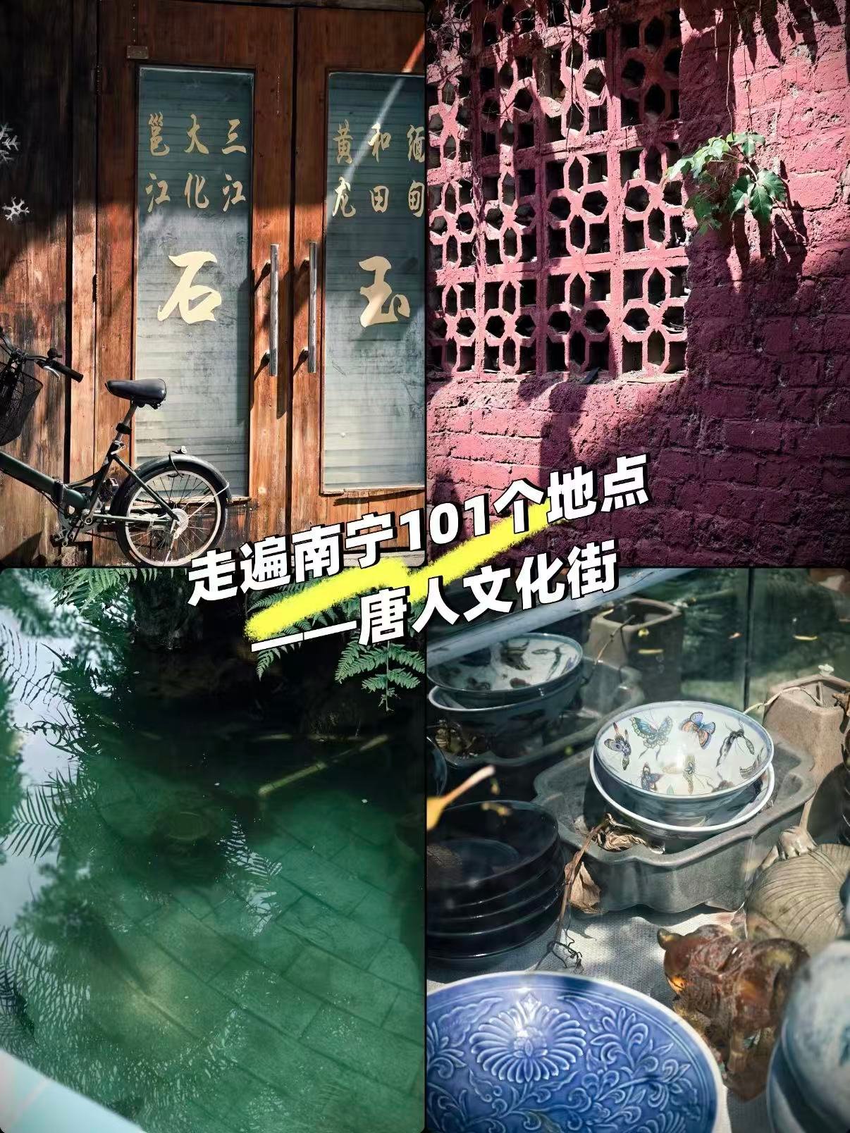 🏮南宁唐人文化街｜藏在老城区里的复古秘境