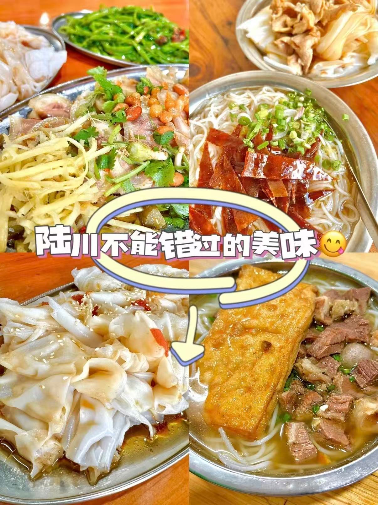陆川美食｜一口解锁玉林的风味密码