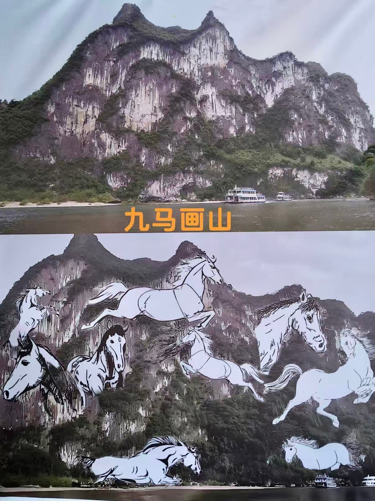 🌿 九马画山｜漓江边上的 “大自然画壁”