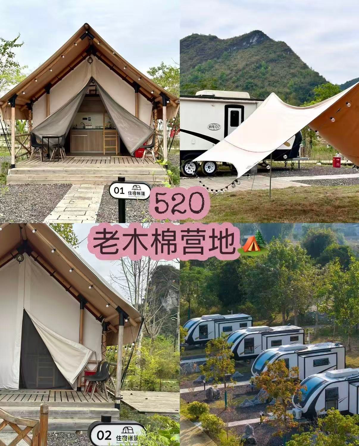 ⛺️ 崇左老木棉营地｜山峰与绿意环抱的治愈露营地
