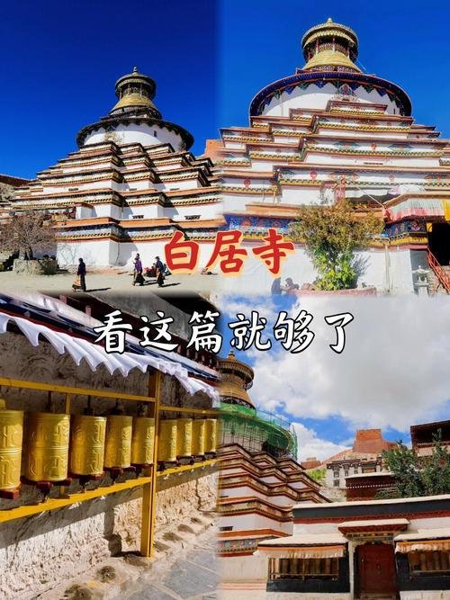 🛕 白居寺｜藏在江孜古城里的 “十万佛塔” 秘境✨