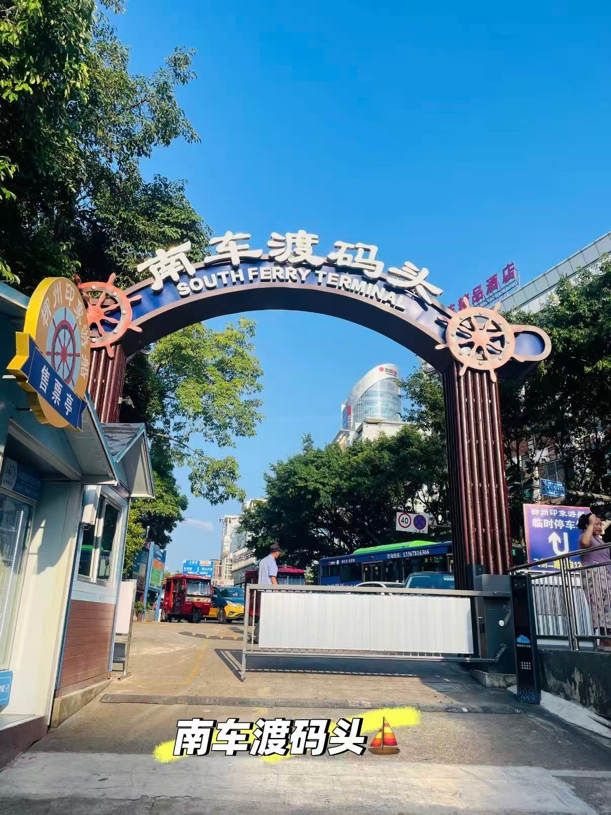 🚢 柳州南车渡码头｜解锁柳江的 N 种打开方式