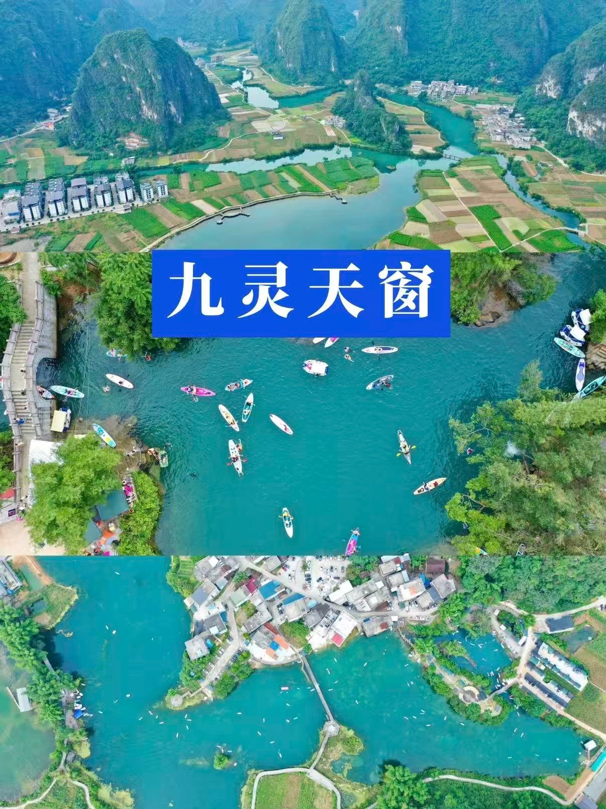 🌊 都安九灵天窗｜喀斯特水乡的水上乐园✨