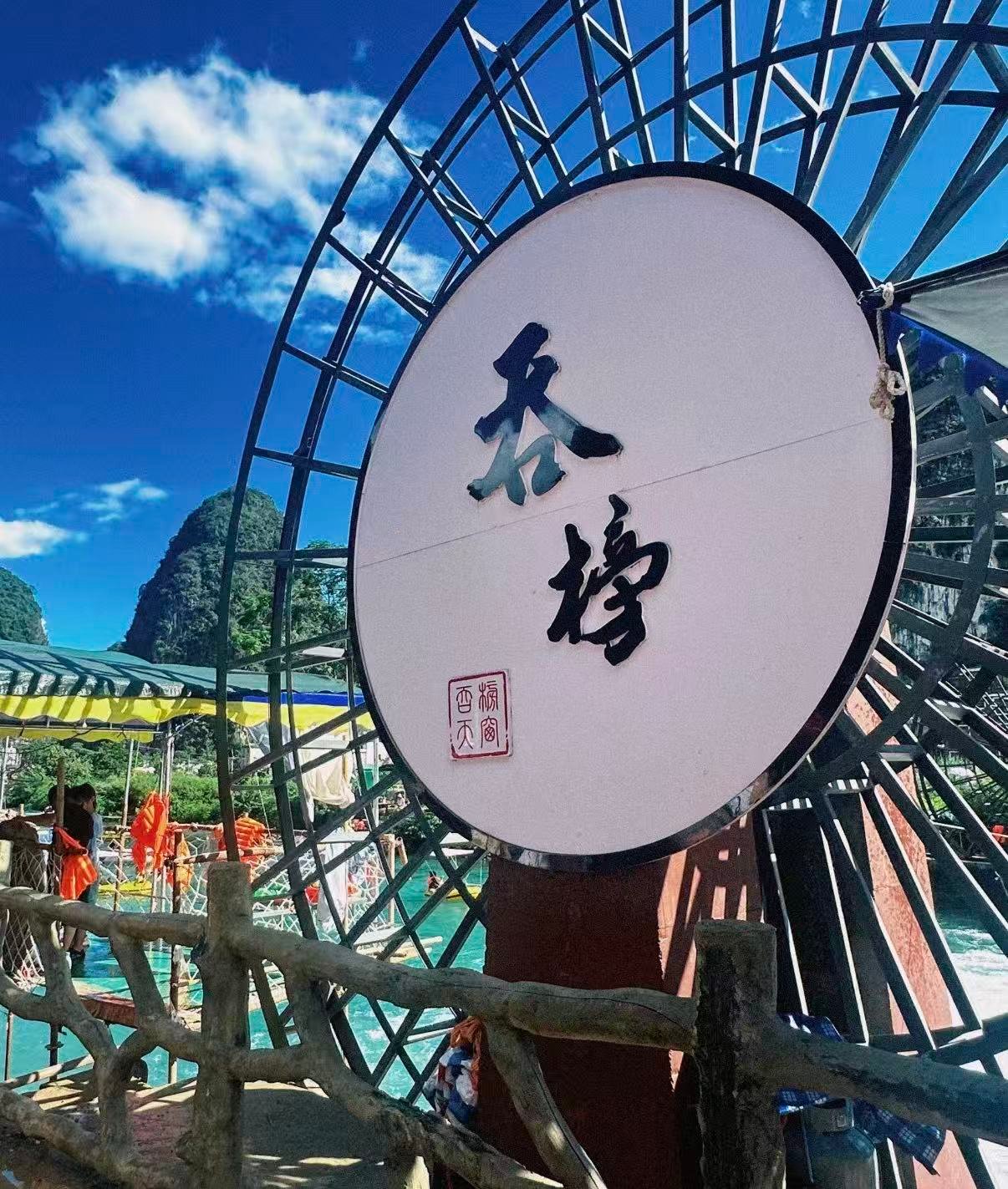 🌊 吞榜天窗｜河池都安的玻璃水秘境