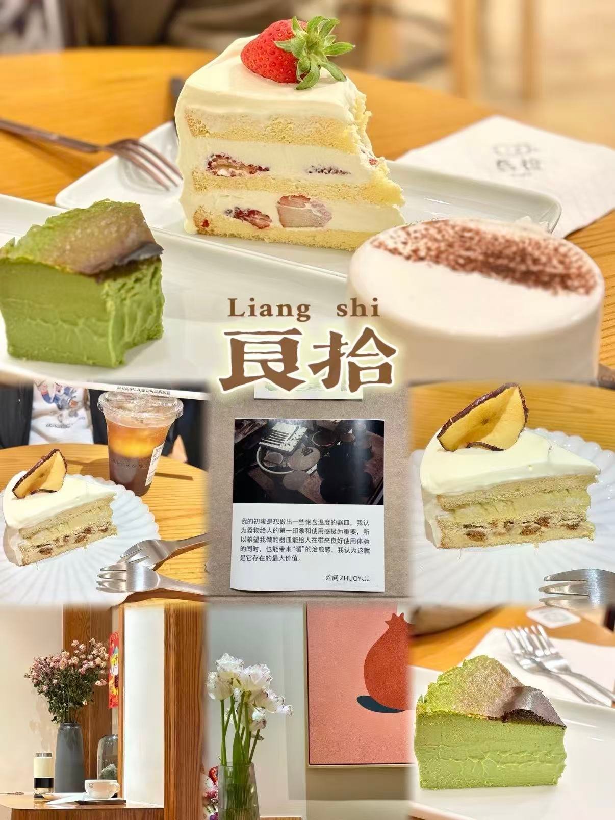 🍰 桂林良拾｜治愈系甜品咖啡馆
