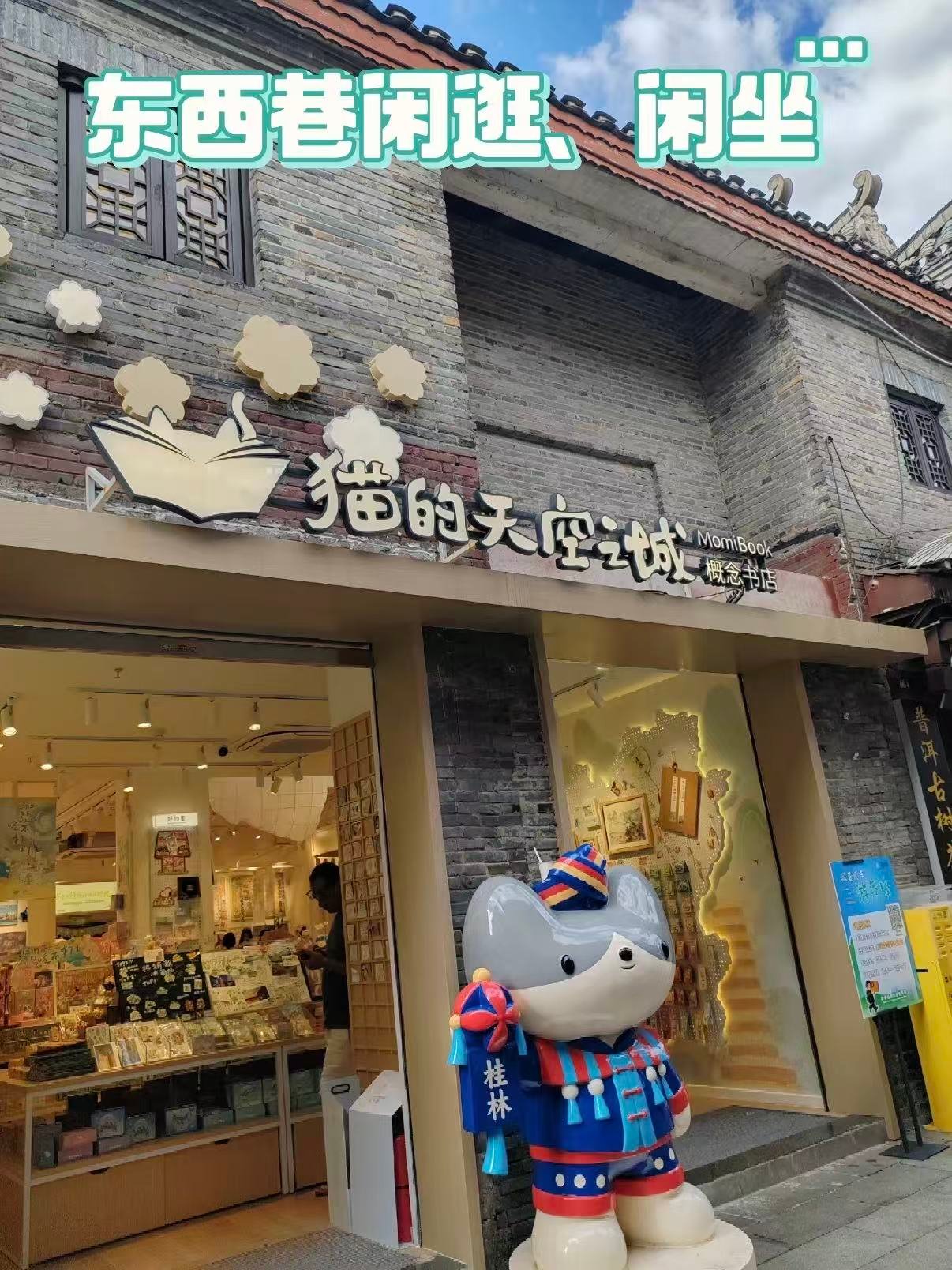 🌿桂林东西巷 citywalk｜藏在古巷里的文艺慢时光