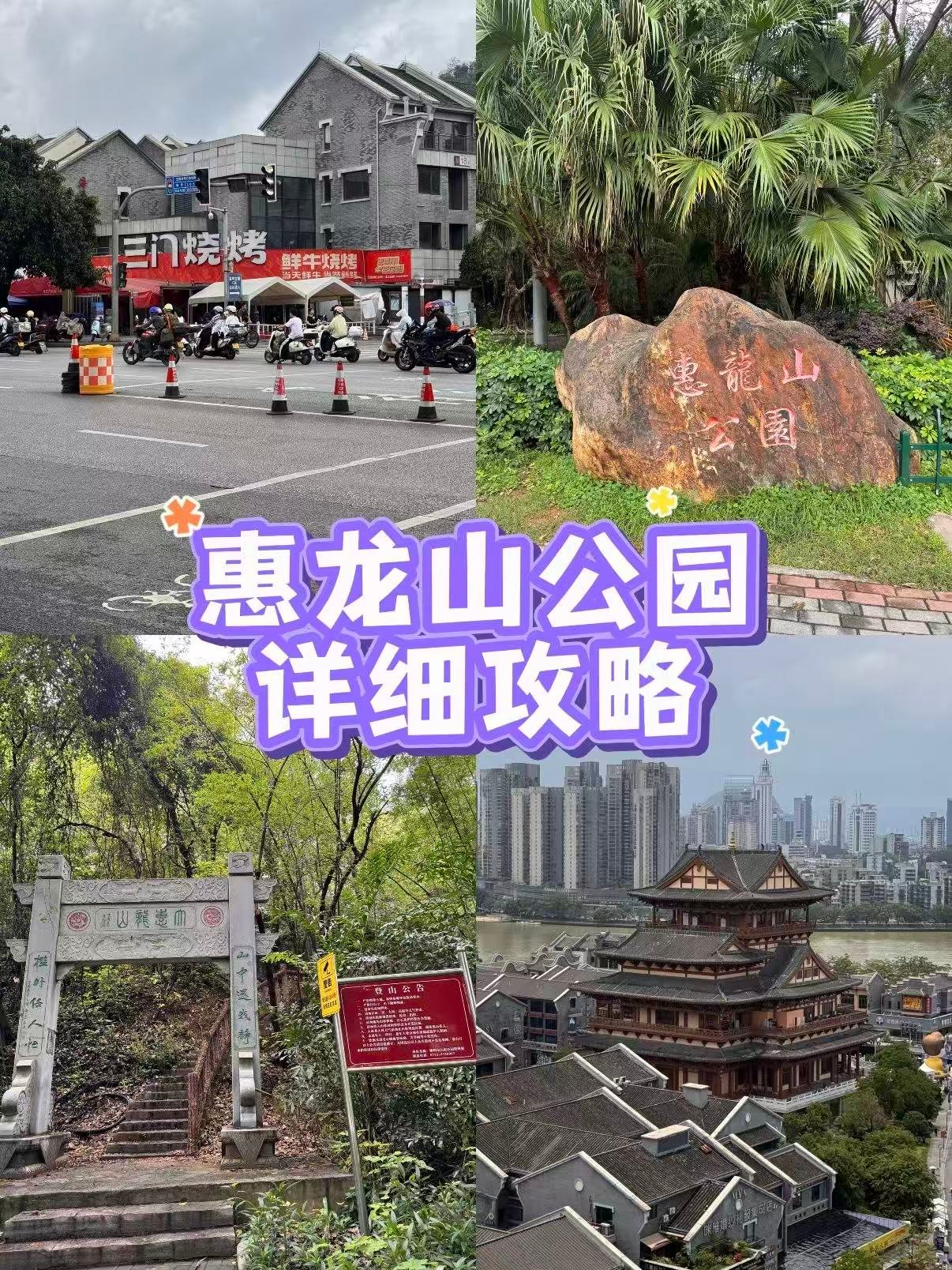 🌃 柳州惠龙山公园｜俯瞰全城夜景的绝佳机位
