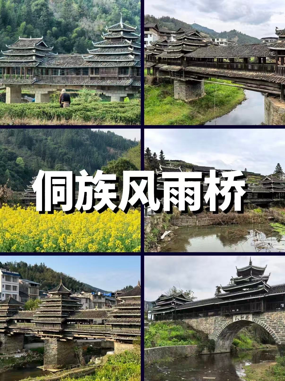 🌿 柳州三江｜侗族风雨桥：藏在山水间的建筑史诗