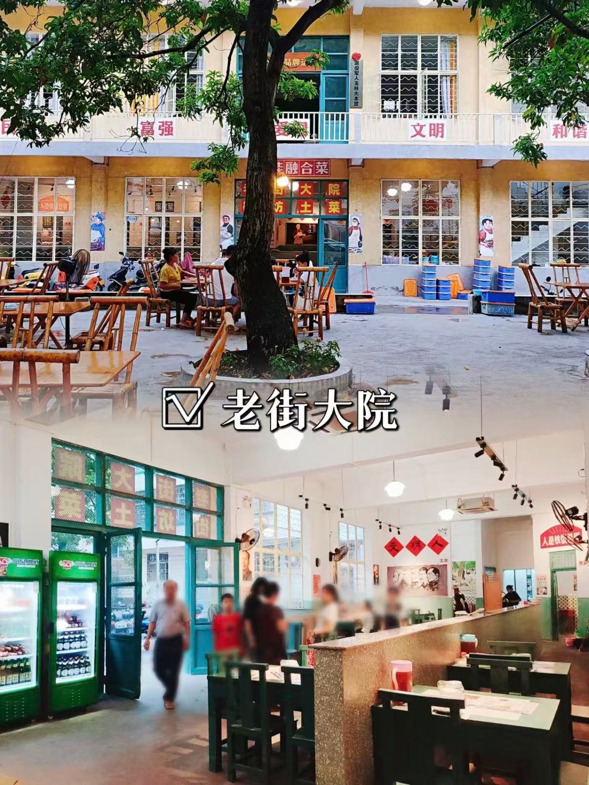 玉林老街大院｜老建筑里的土菜馆