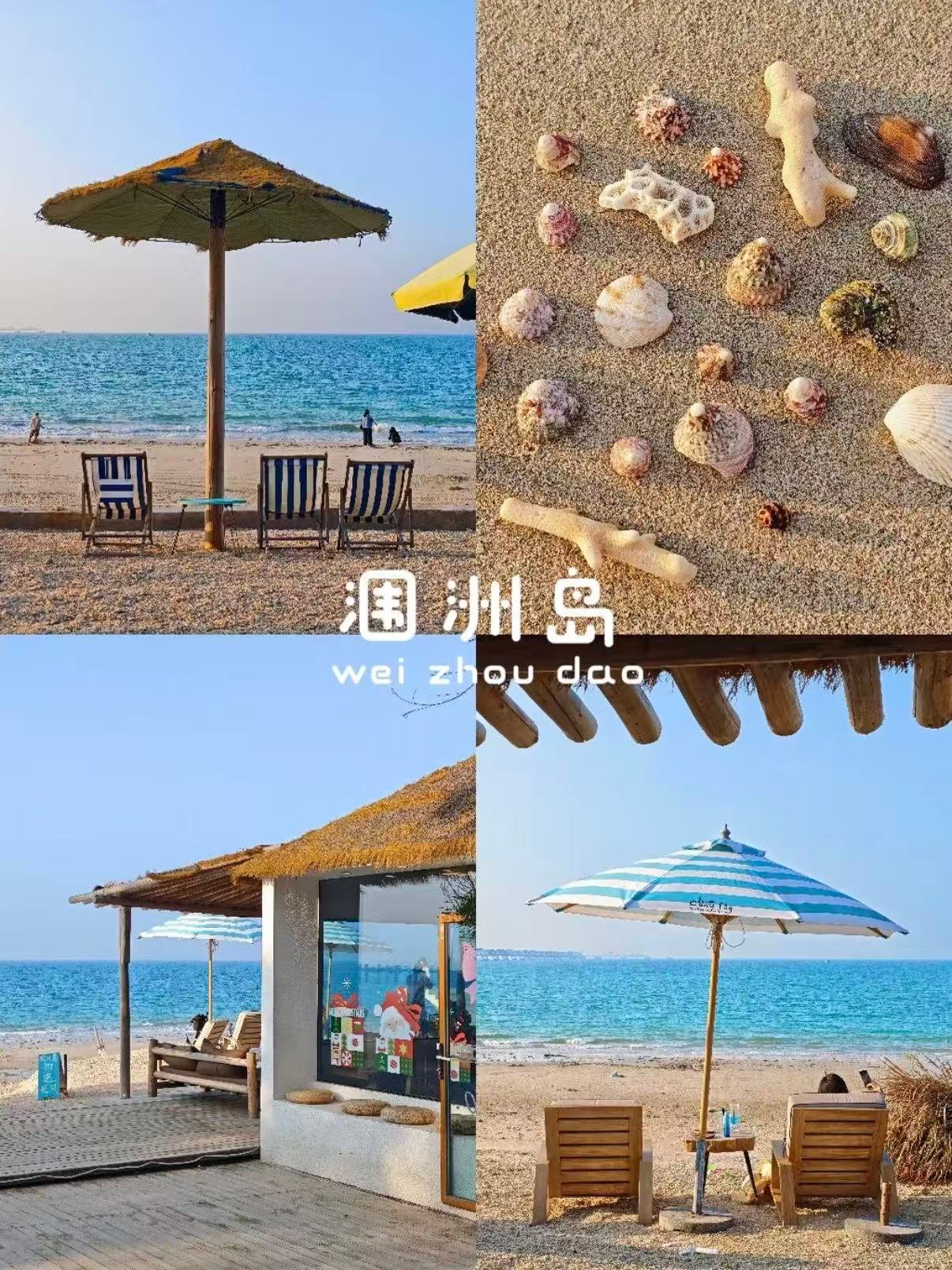 🌊 北海涠洲岛｜中国最美火山海岛的浪漫秘境✨