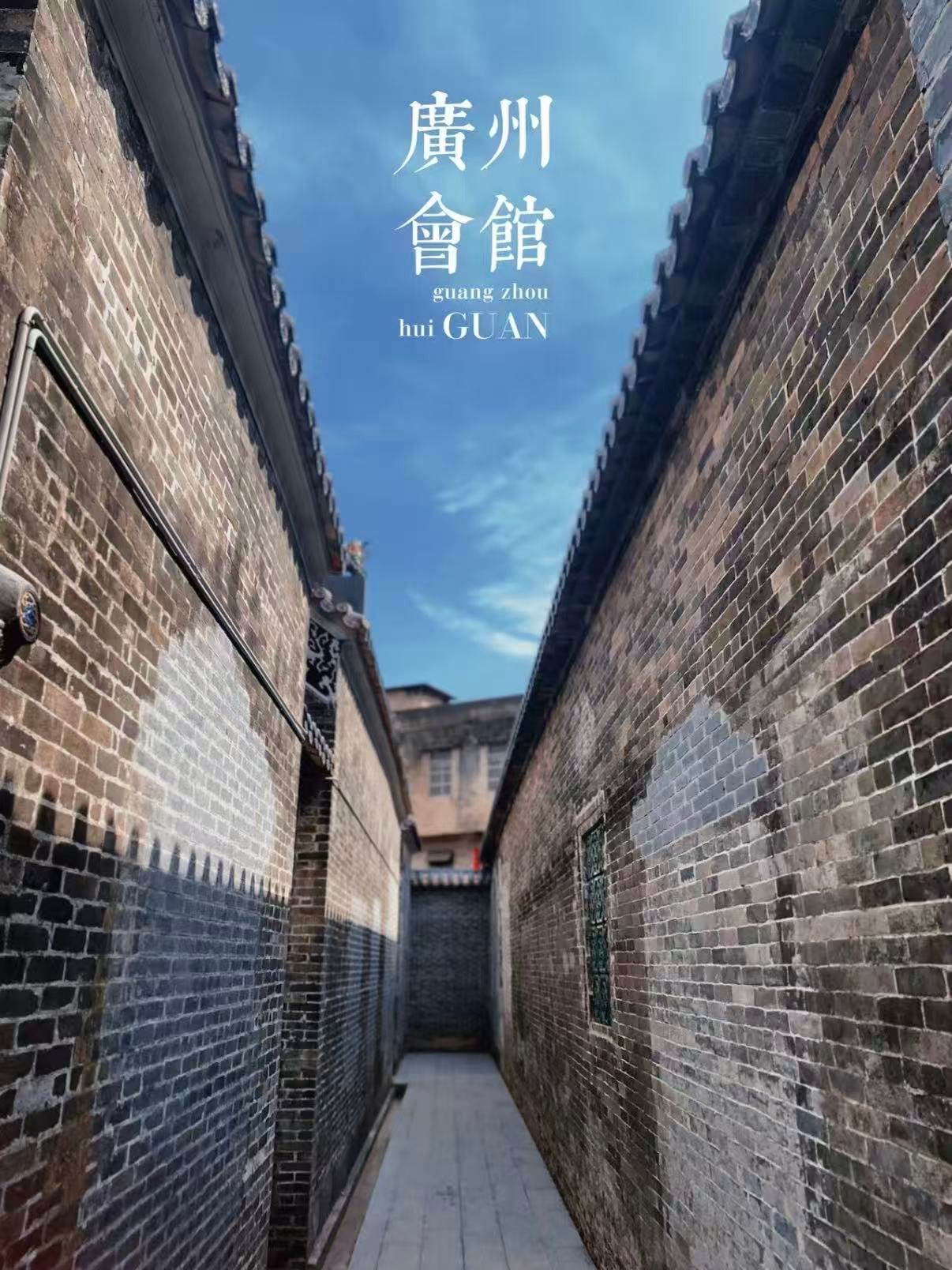 🏯 钦州广州会馆｜百年商埠里的岭南建筑瑰宝