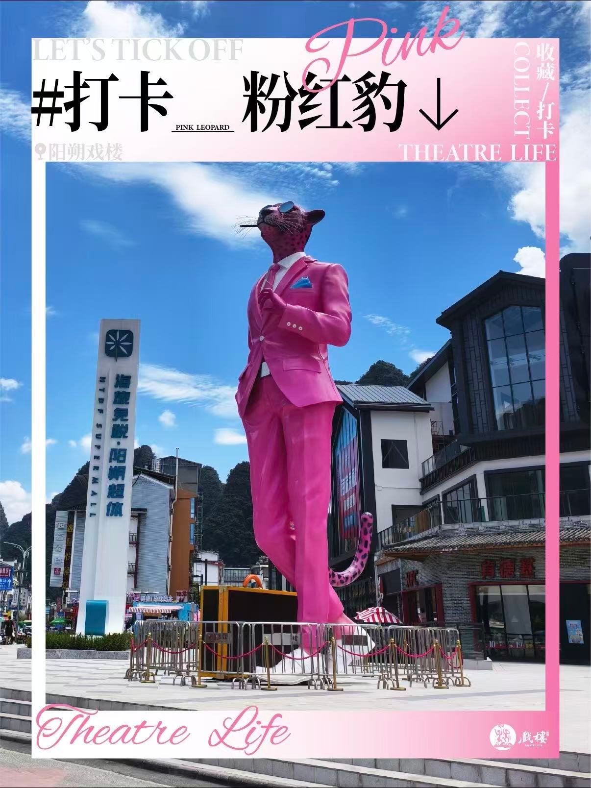 🎨 阳朔戏楼｜藏在山水间的潮流打卡地