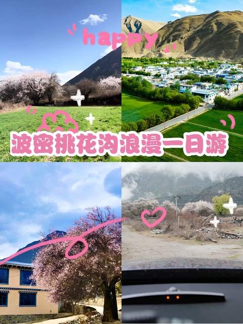 波密桃花沟｜藏东世界级野生桃花源🌸🏔️