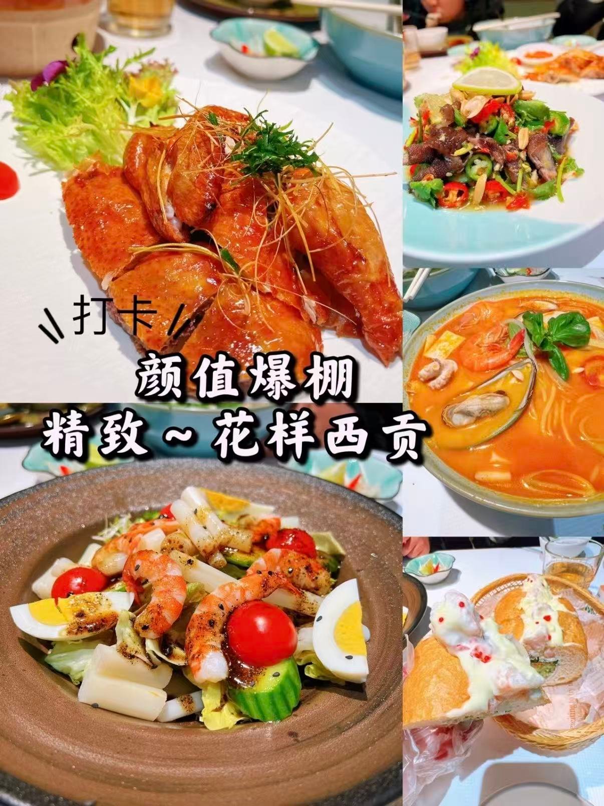 🌶️ 桂林花样西贡｜高颜值越南料理打卡地