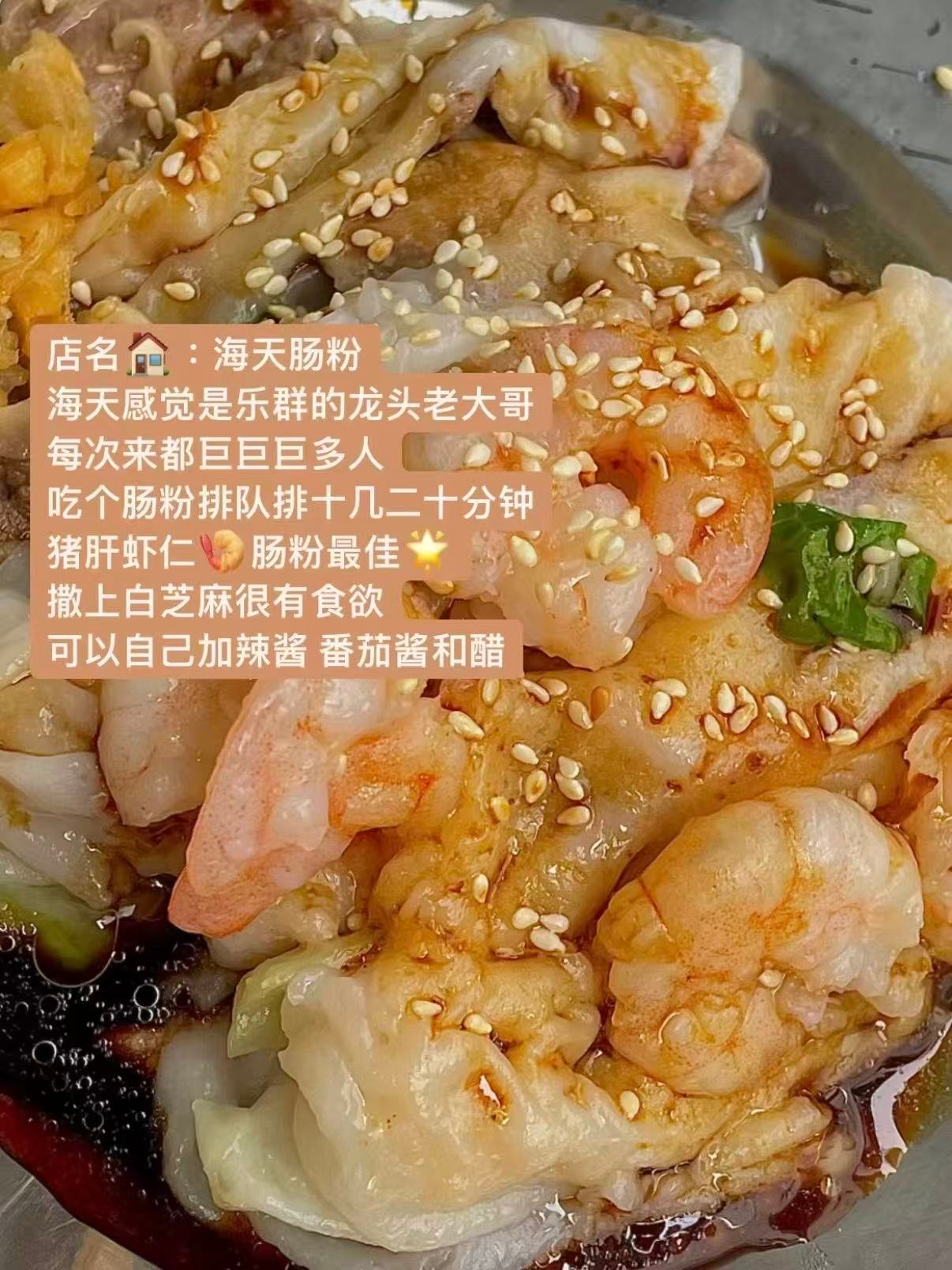 🌊 桂林小吃｜从早吃到晚不重样