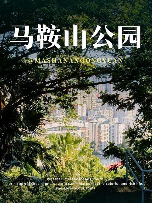 马鞍山公园｜俯瞰柳州全景的绝佳地点