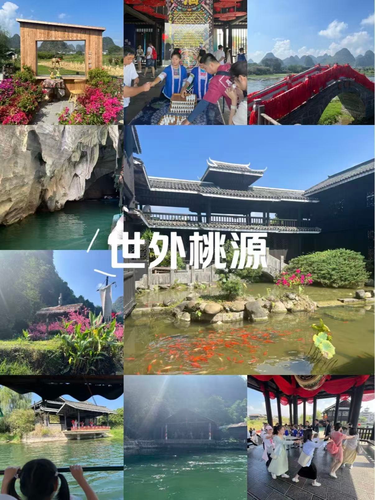 🏞️ 桂林世外桃源｜人间仙境