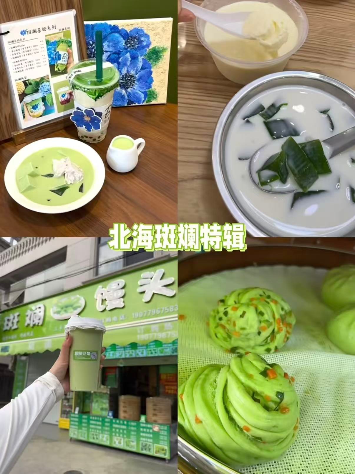🌿北海斑斓美食｜一口沦陷的东南亚风味
