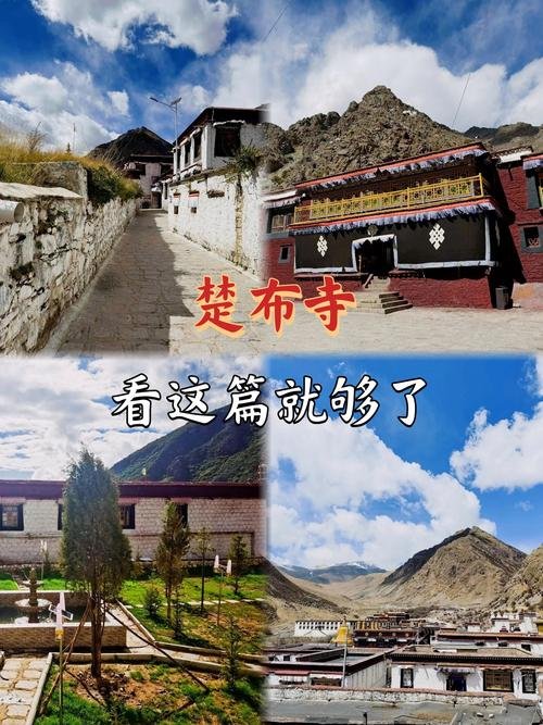 🛕 楚布寺｜噶玛噶举派祖庭，藏在拉萨山谷里的信仰秘境✨