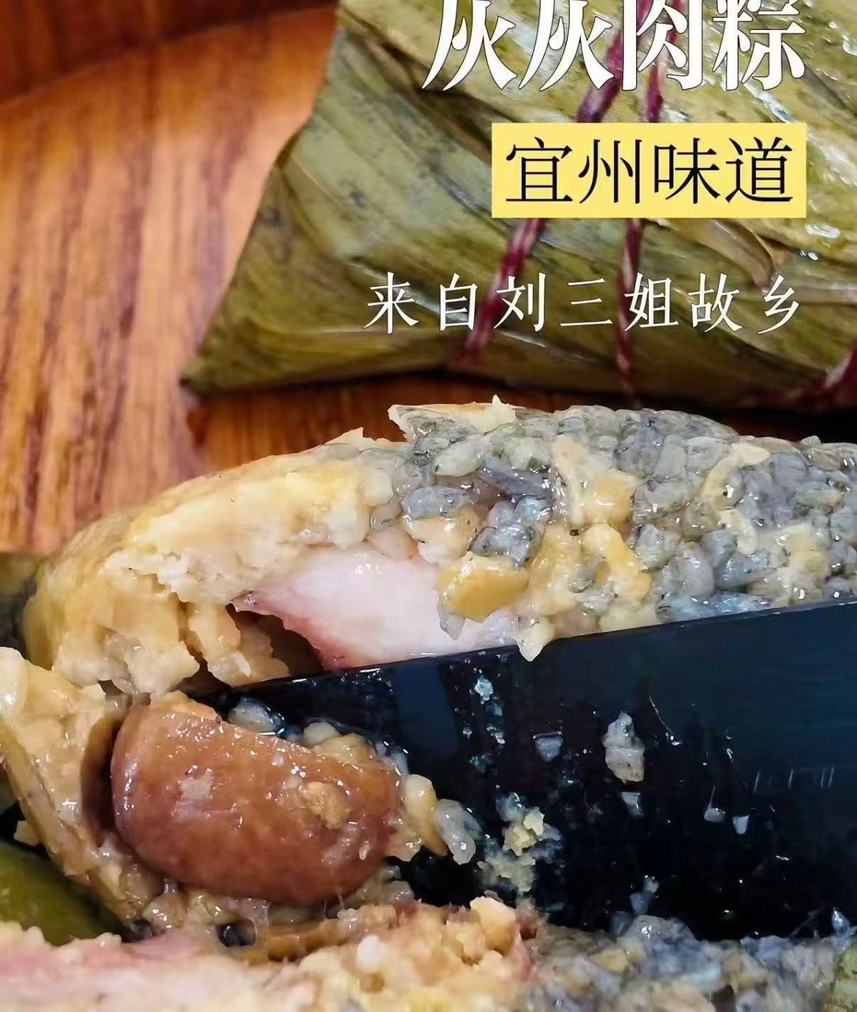 🌿 宜州灰灰肉粽｜刘三姐故乡的非遗风味