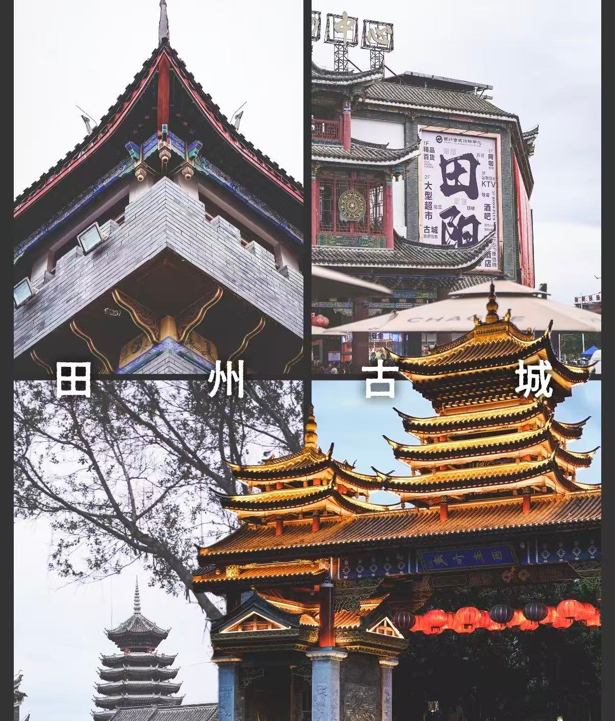 🏯 田州古城｜壮乡风情与夜景之美的交融