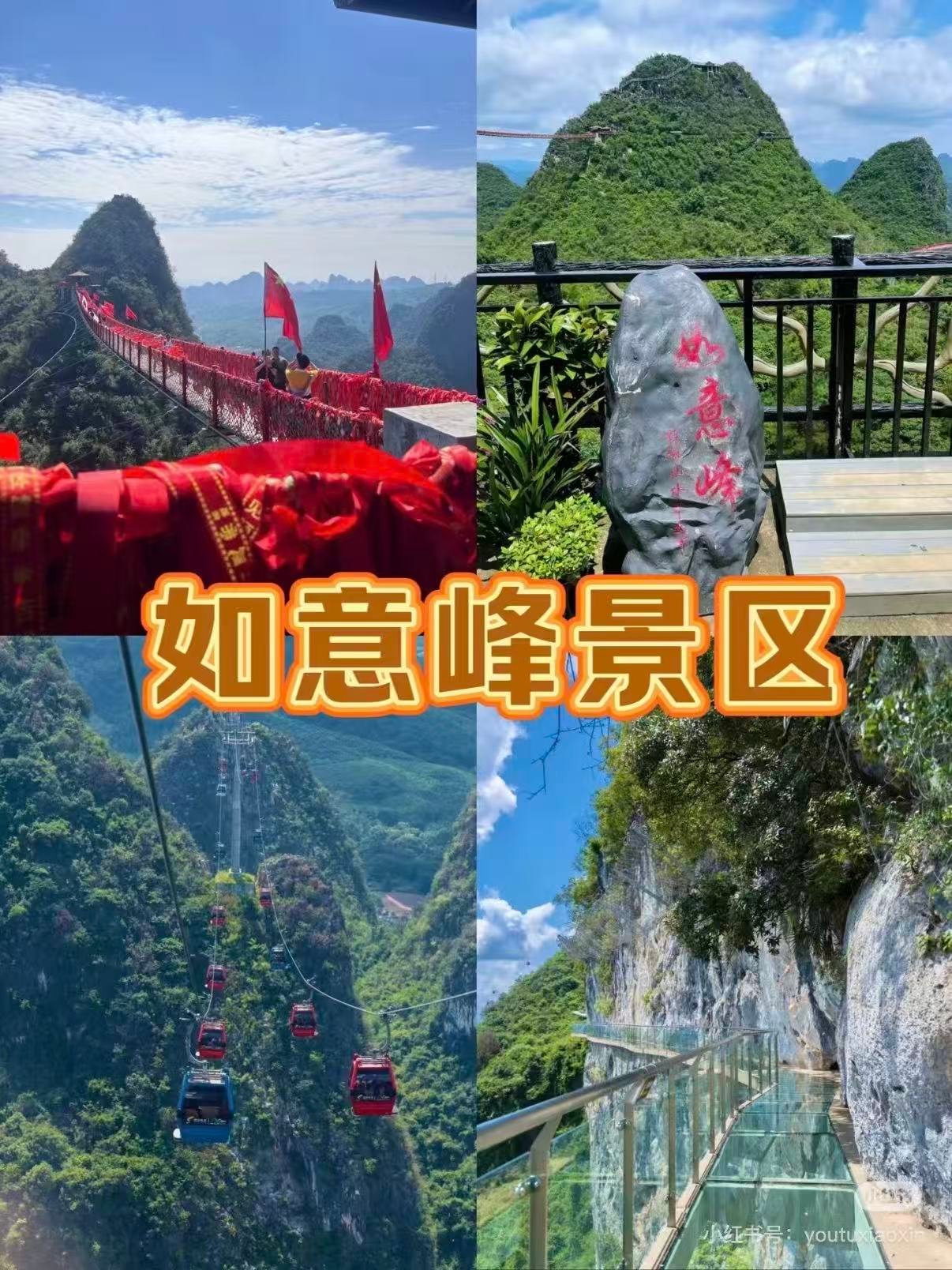 🏔️ 桂林如意峰｜喀斯特峰林上的 “天空之城”