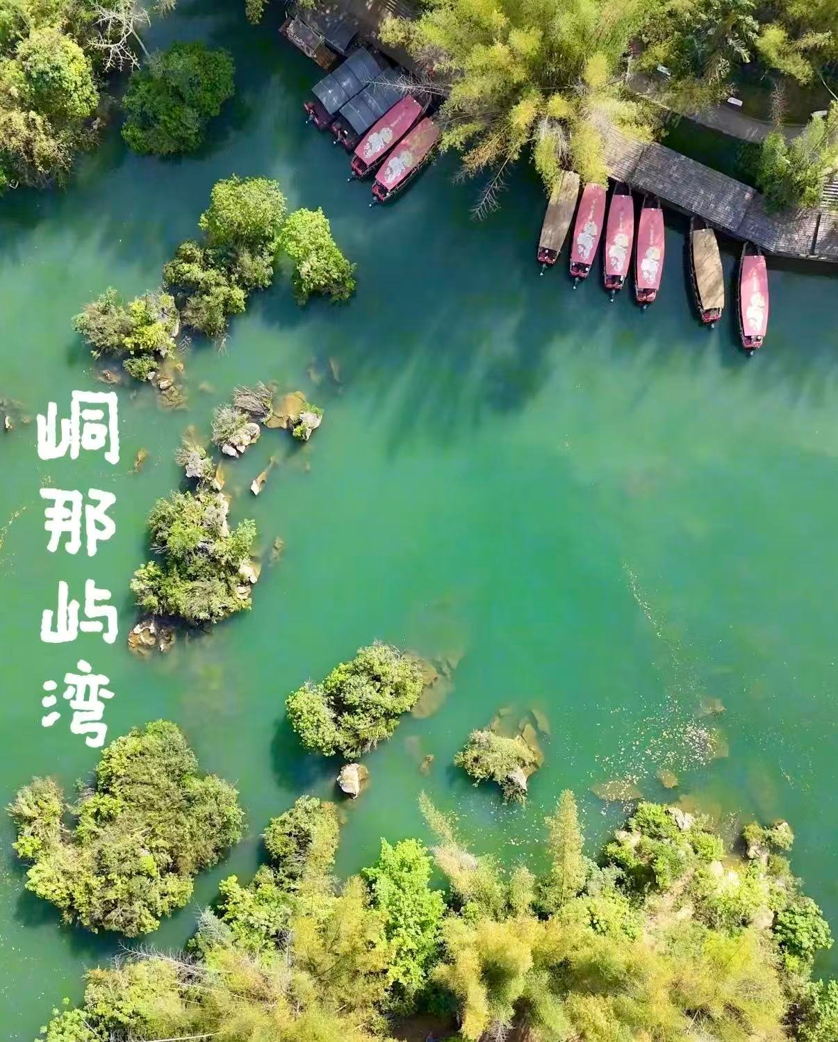 🌿 峒那屿湾｜靖西绿野仙踪