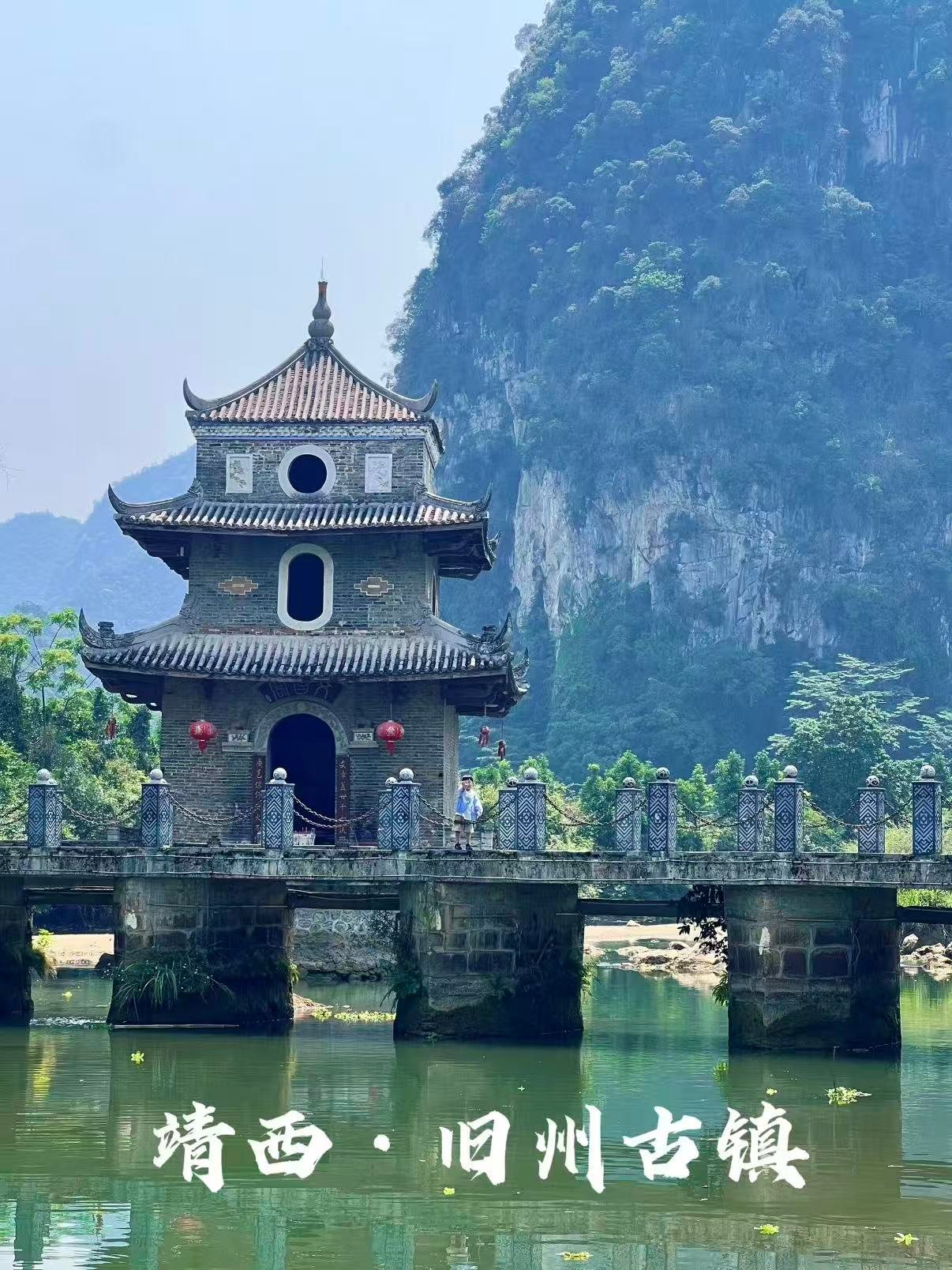 🏯 旧州古镇｜靖西绣球之乡