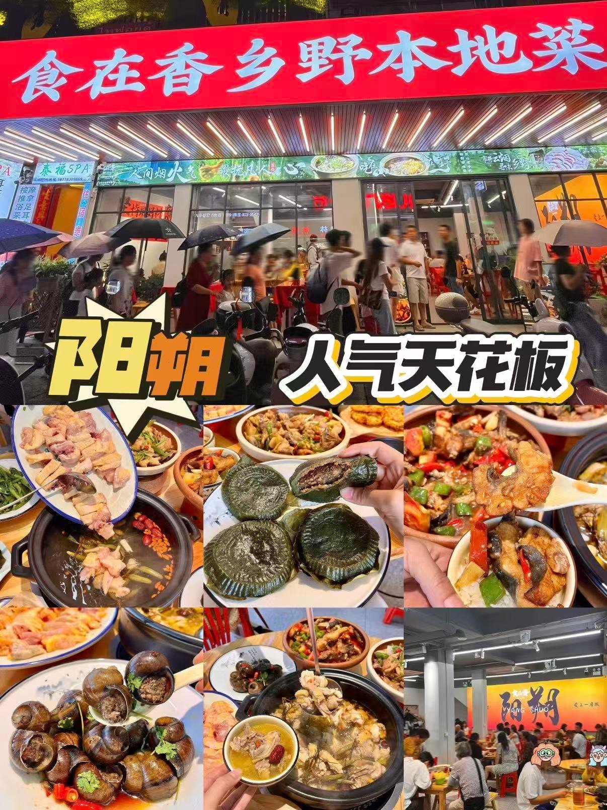 🥢 阳朔人气本地菜｜地道风味天花板