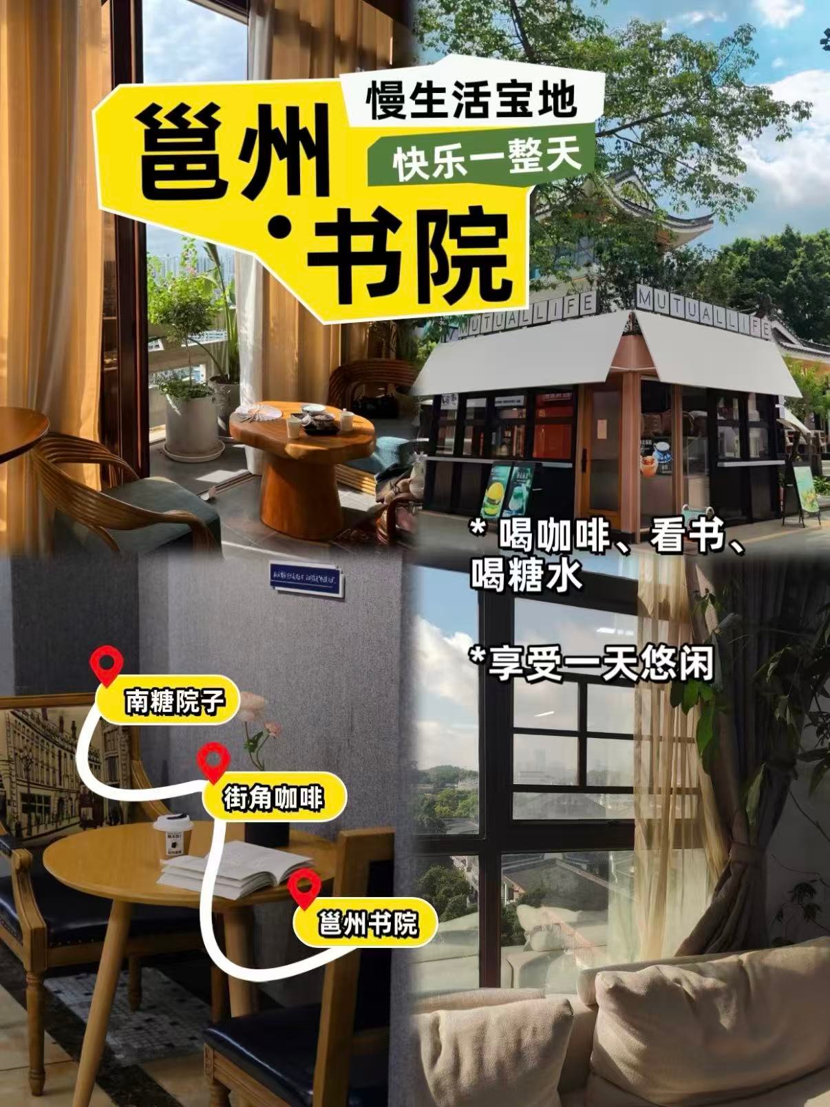🍵南宁邕州书院｜藏在闹市里的慢生活秘境