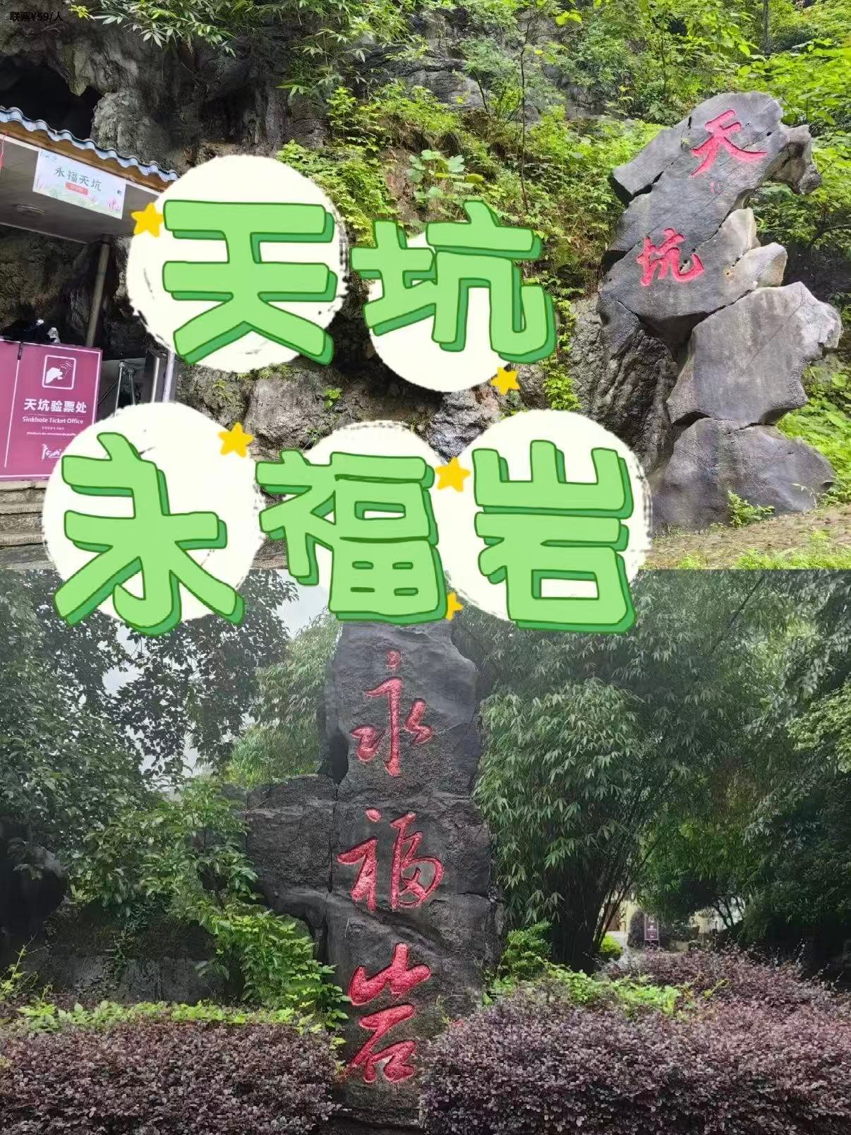 🌌 桂林永福岩｜地心深处的喀斯特秘境