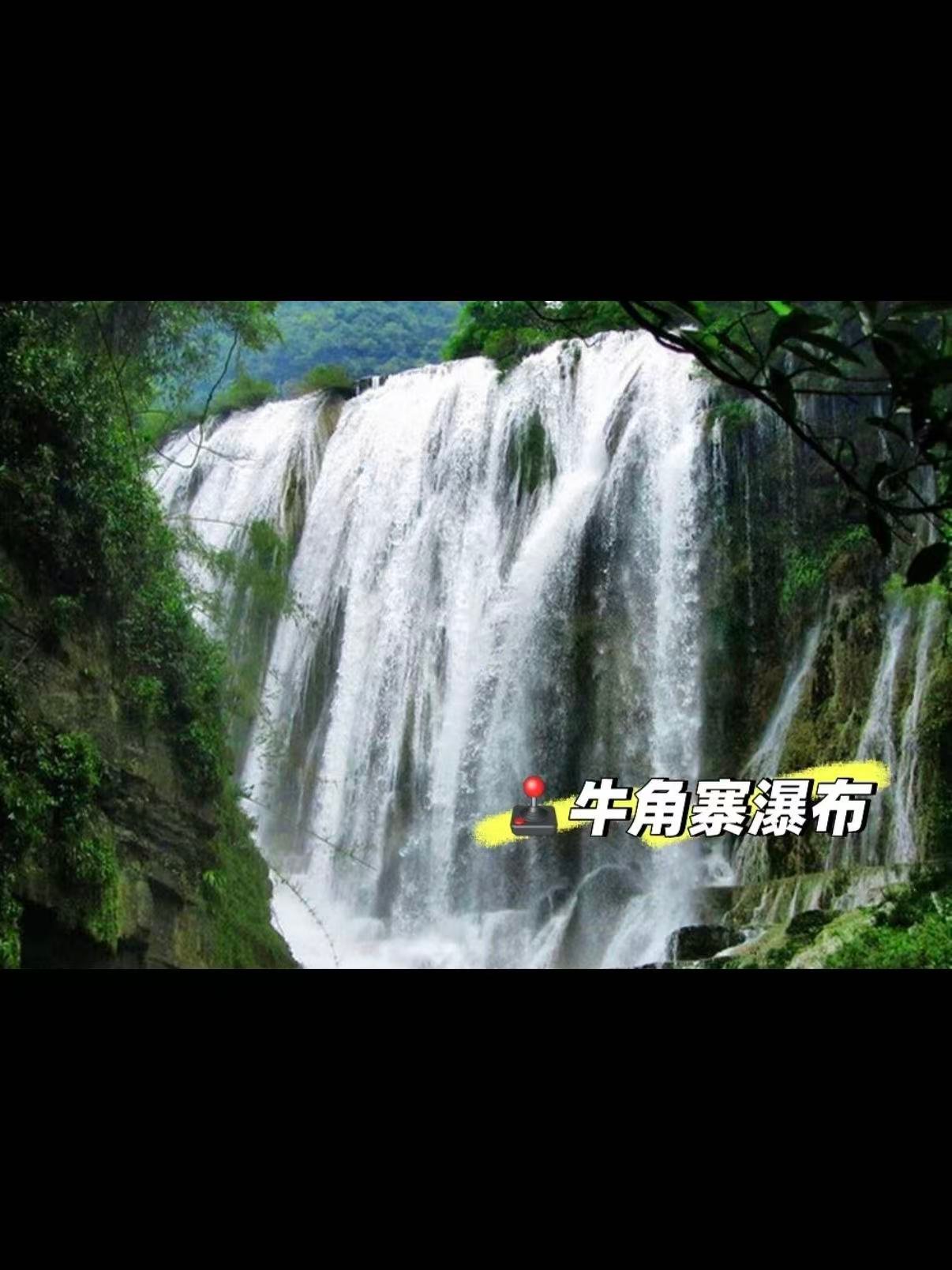 🌊 牛角寨瀑布｜河池南丹的天然水幕奇观