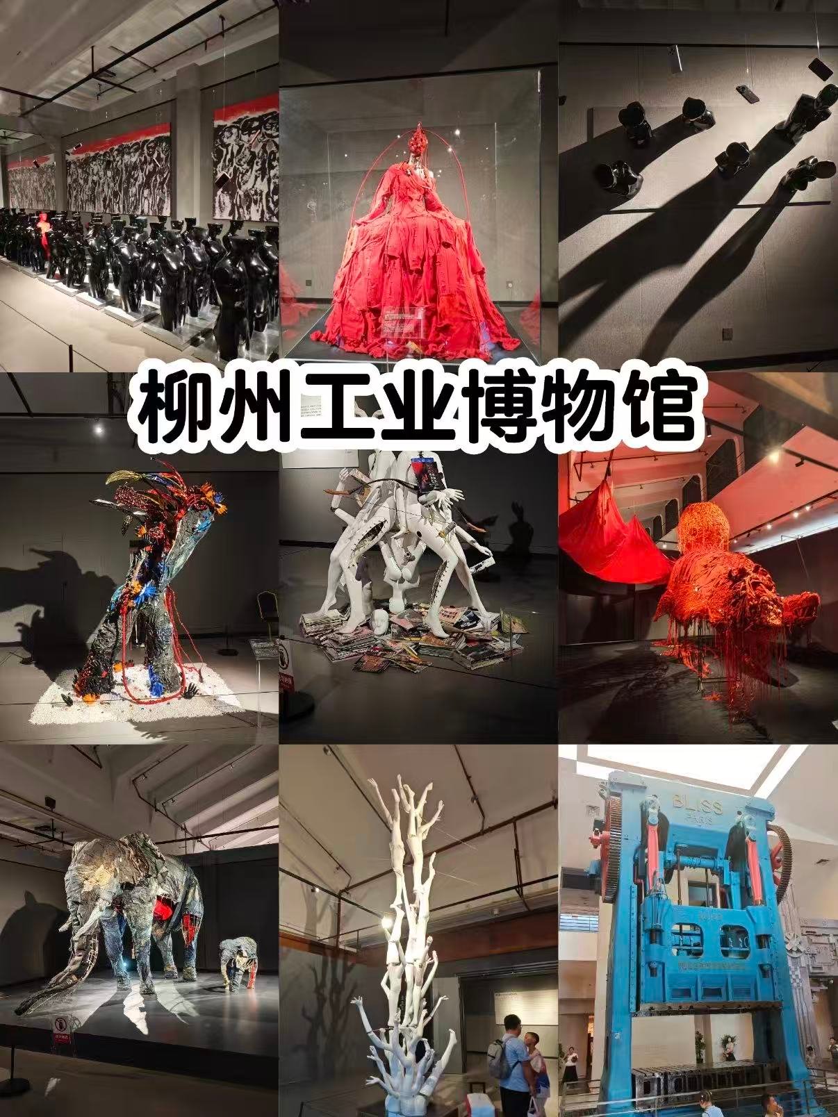 🏭 柳州工业博物馆｜老厂房里的硬核浪漫